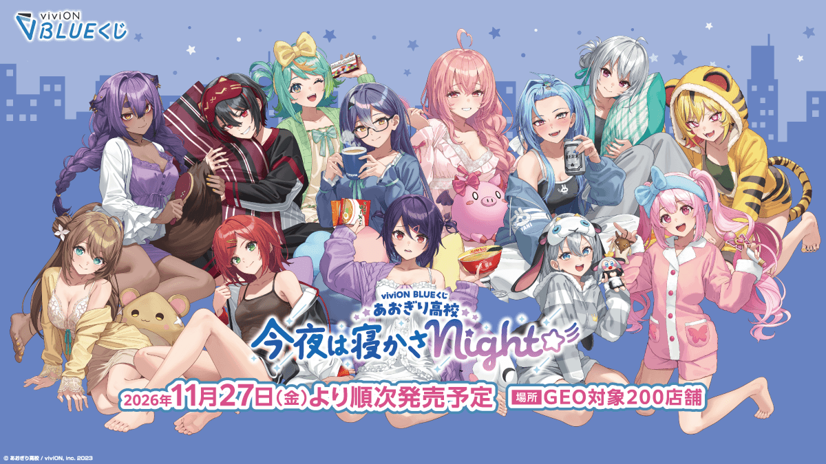 viviON BLUEくじ ゲオ店舗販売