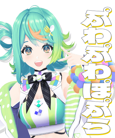 ぷわぷわぽぷら