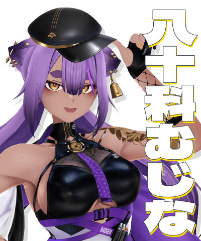 八十科むじな