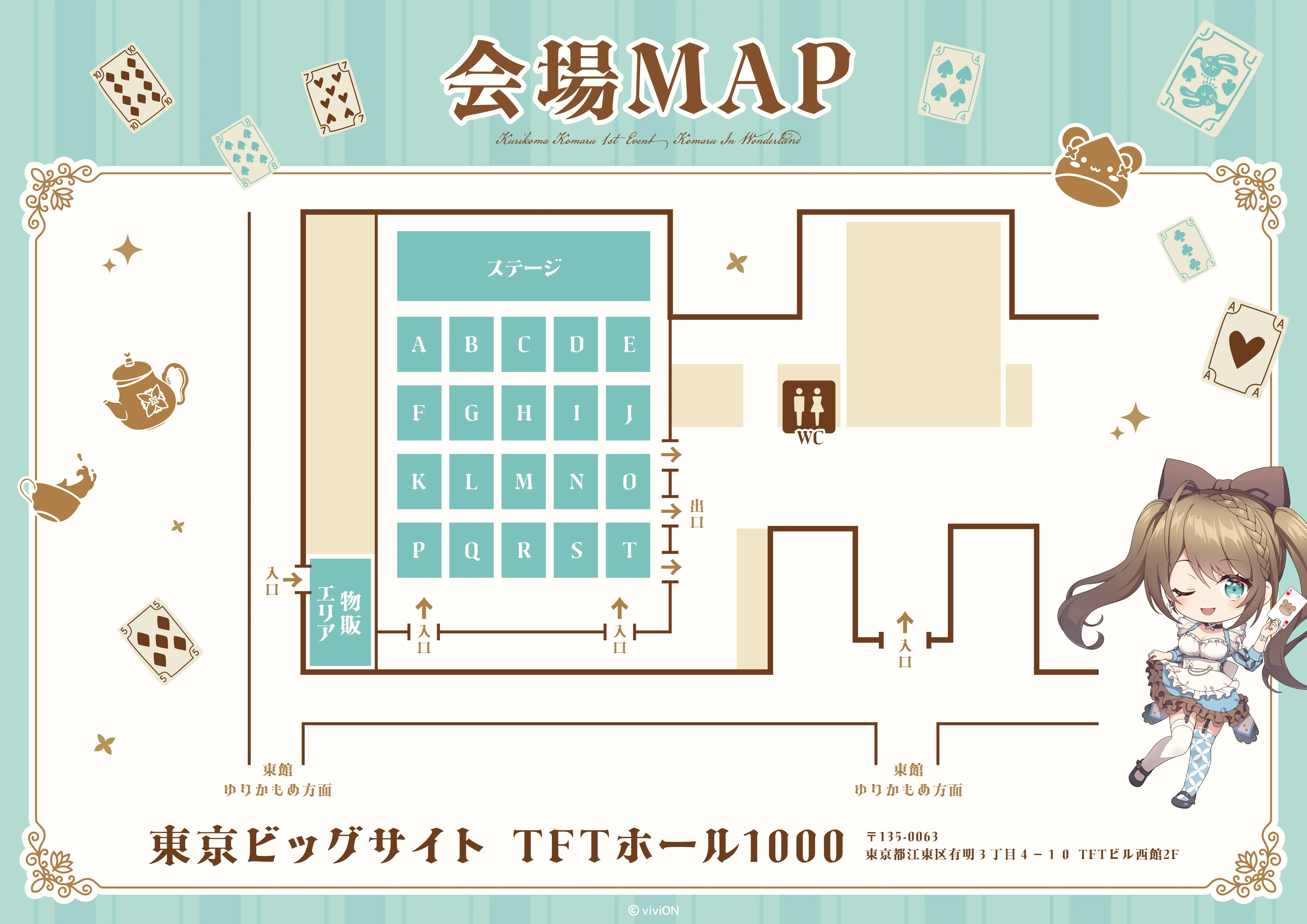 会場図