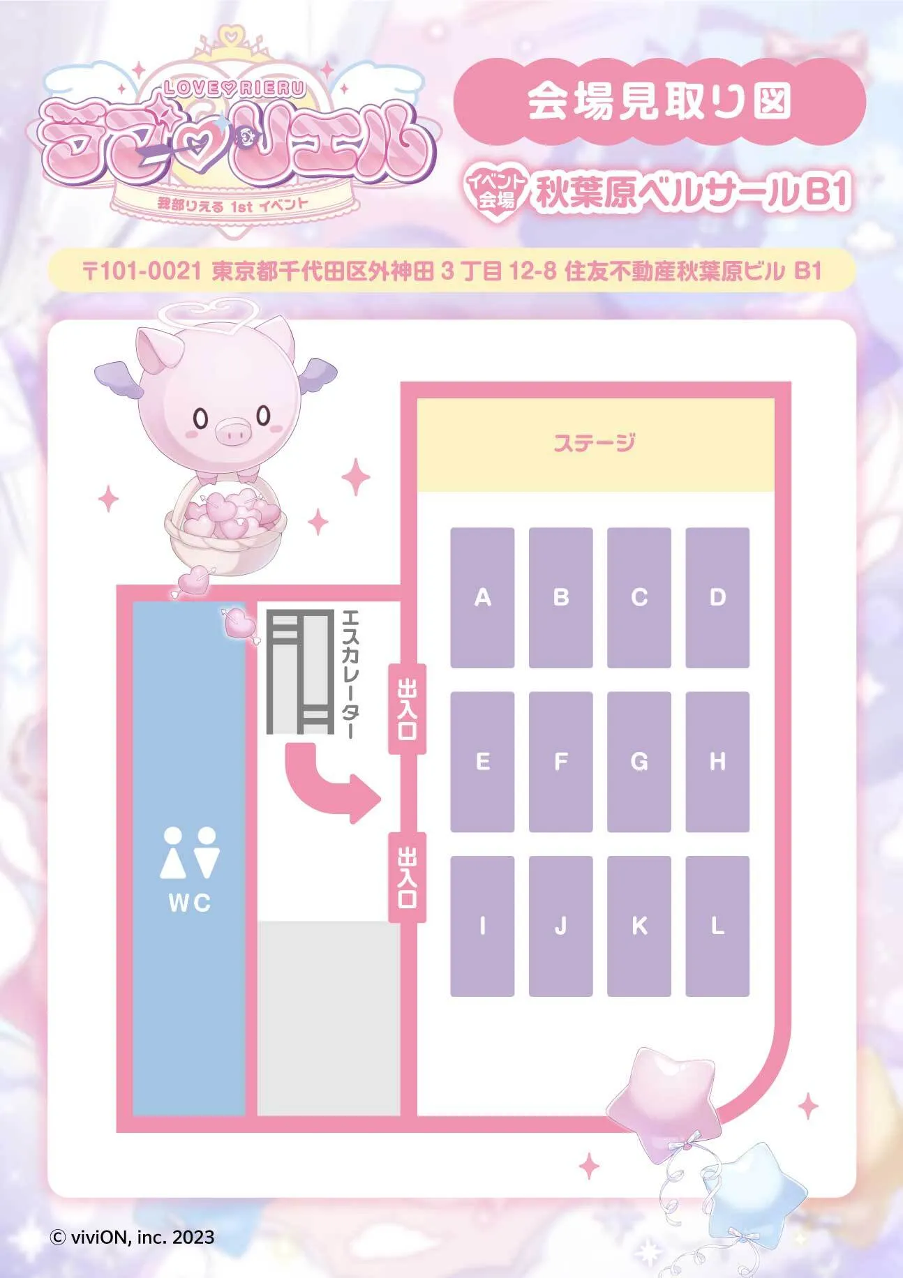 フロアマップ