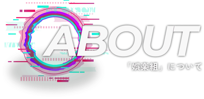 ABOUT